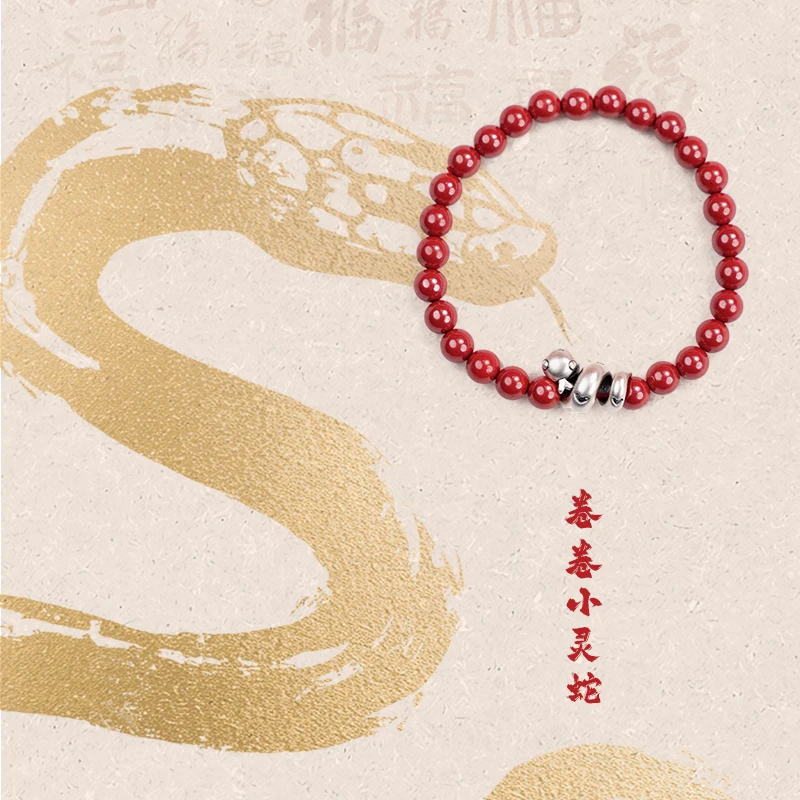 含辰砂工艺品《卷卷小灵蛇》五台 高含量辰砂手串单圈男女百搭款