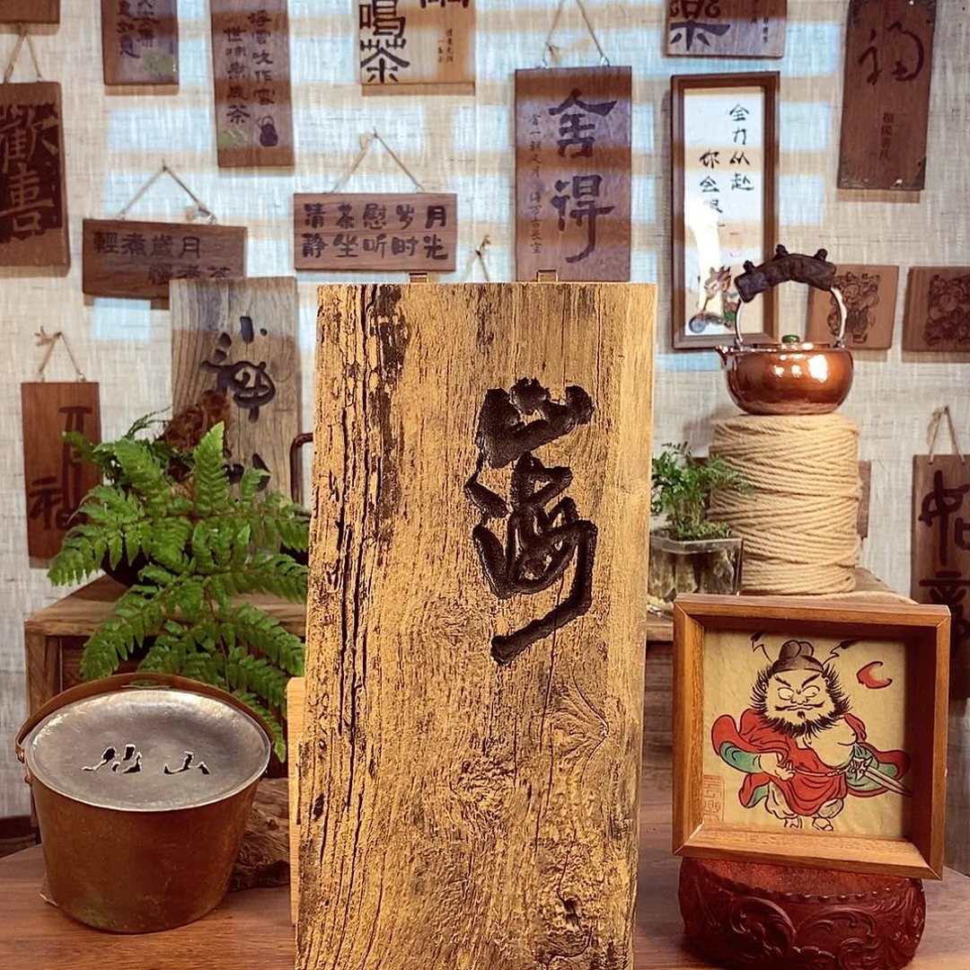 事**为茶具茶室茶台闪购福利