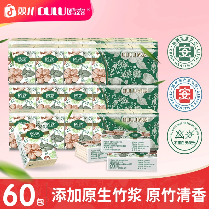鸥露三层便携5条60包手帕纸小包强韧母婴加厚吸水干湿两用1条12包