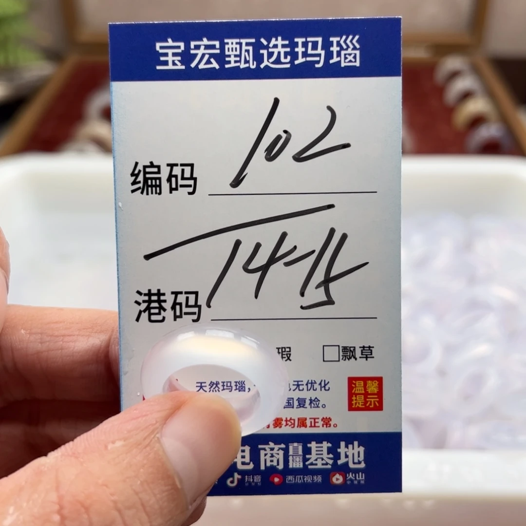 未镶嵌戒指玛瑙/玉髓