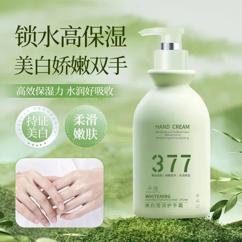 【专柜正品】年蔻377美白莹润护手霜 改善手纹|娇嫩双手|水润保湿