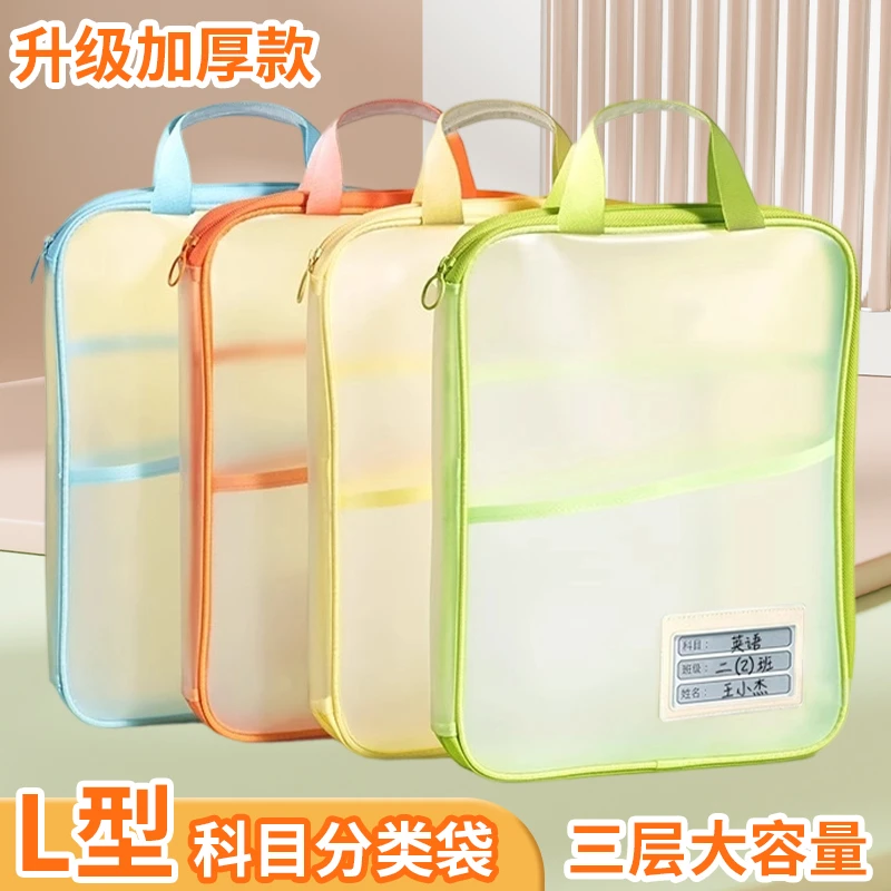 【L/U型拉链袋】PVCL型拉链袋加厚防水防污学生收纳试卷资料科目