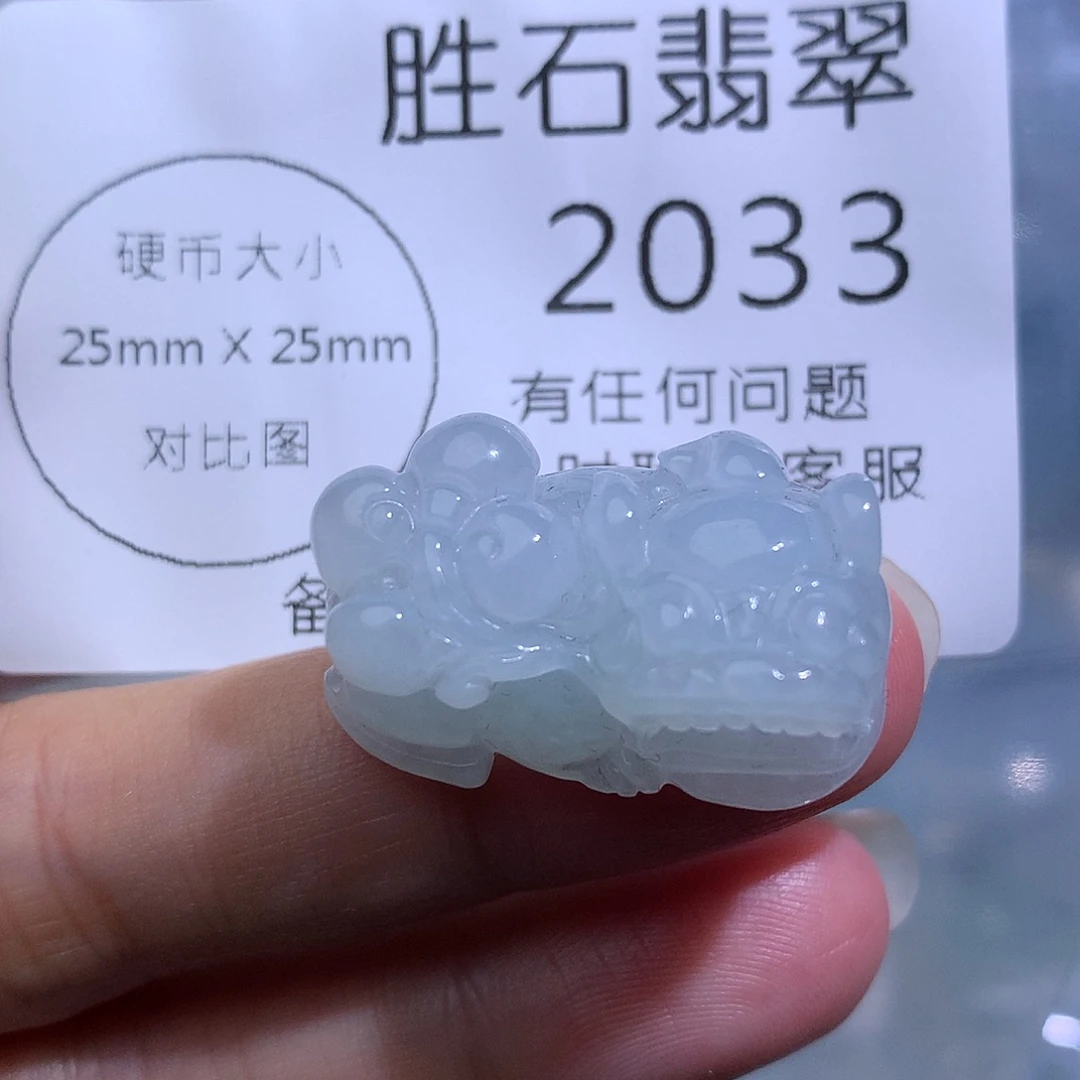 翡翠未镶嵌颈饰2033。