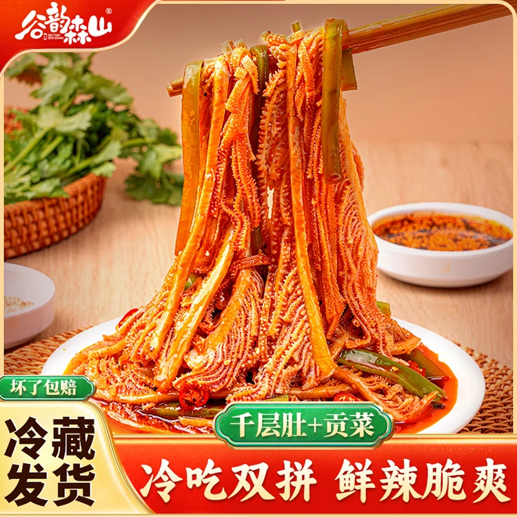 谷韵森山冷吃千层肚与贡菜双拼1050g/盒【4包毛肚+1包贡菜+5包料】2