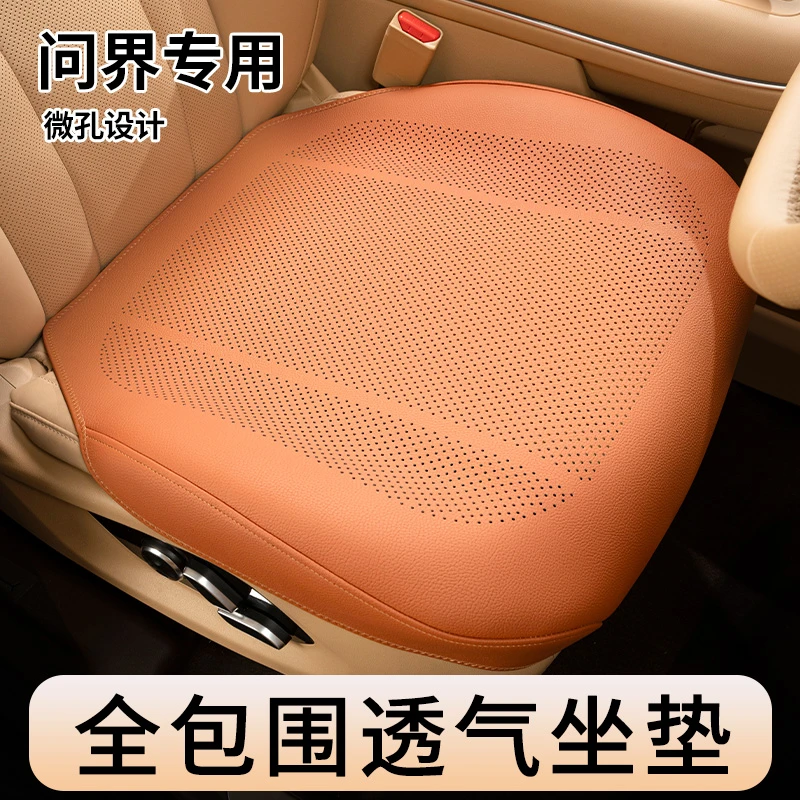 适用于问界夏季新款车载M9/M7/M5薄款四季通用座椅通风透气座垫子