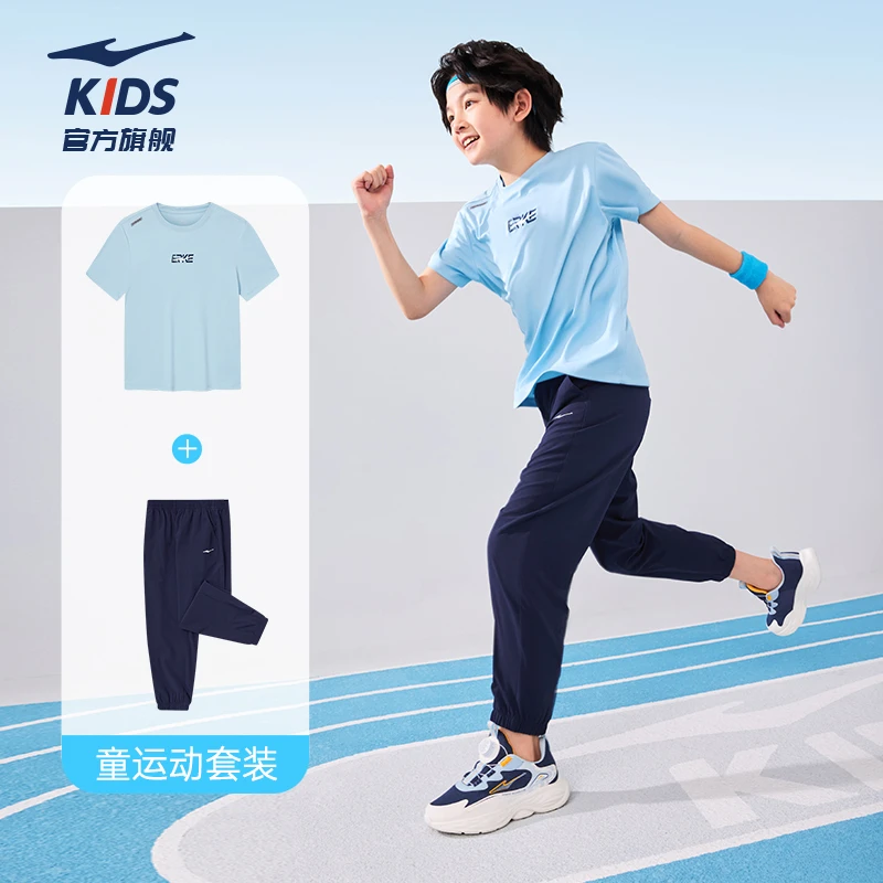 鸿星尔克童装速干短袖长裤套装夏季吸汗轻薄透气儿童运动两件套
