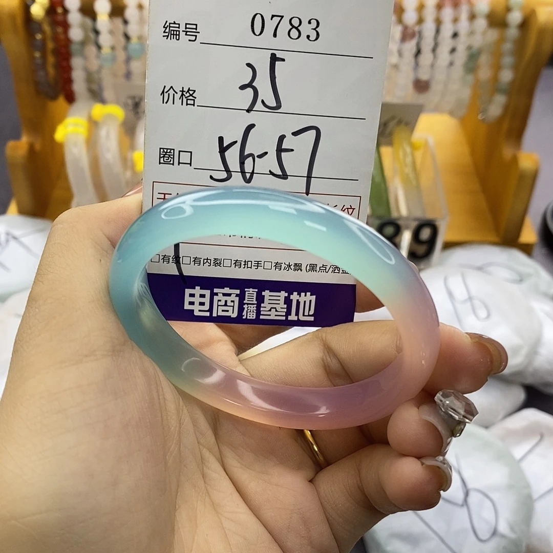 玛瑙/玉髓未镶嵌手镯783