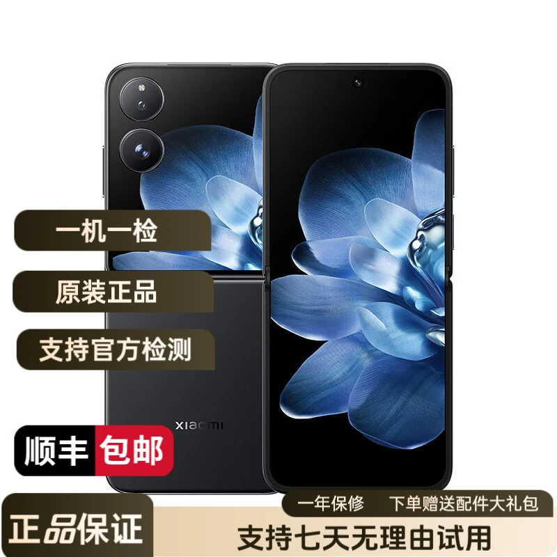 99新 Xiaomi/小米 MIX Flip 小折叠屏  寸多功外屏 第三代骁龙8
