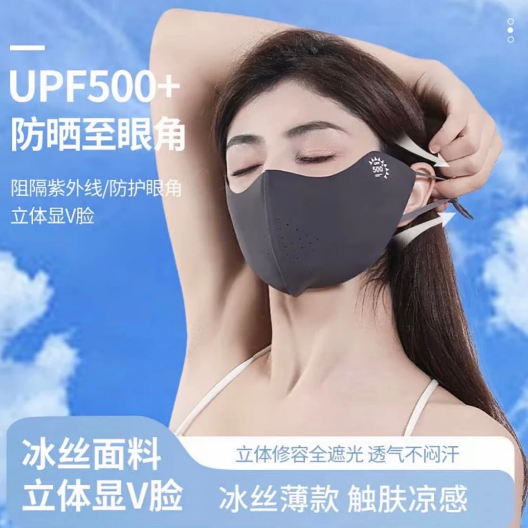 【UPF500+空调冰皮】7A级加大冰感透气护腰角冰丝无痕防晒口罩