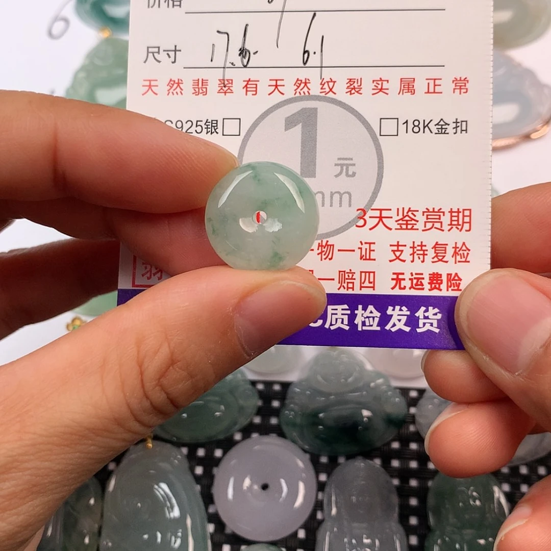 【闪购商品】翡翠挂件未镶嵌挂件