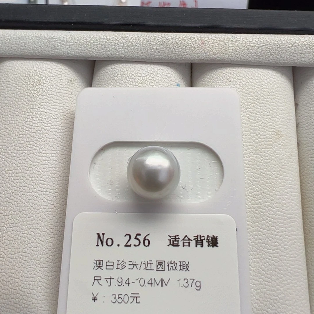 裸珠未镶嵌海水珍珠澳白裸珠9-10mm可定制爱