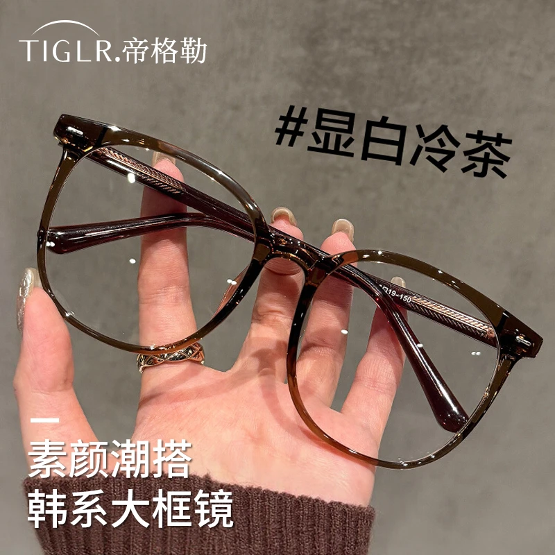 帝格勒冷茶色素颜大框眼镜女可配近视度数大脸方圆脸显小眼睛镜架