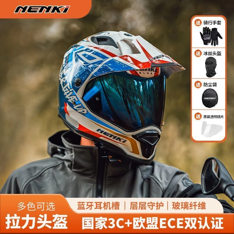NENKI摩托车头盔酷炫双镜片拉力盔赛车骑行越野盔机车全盔安全帽