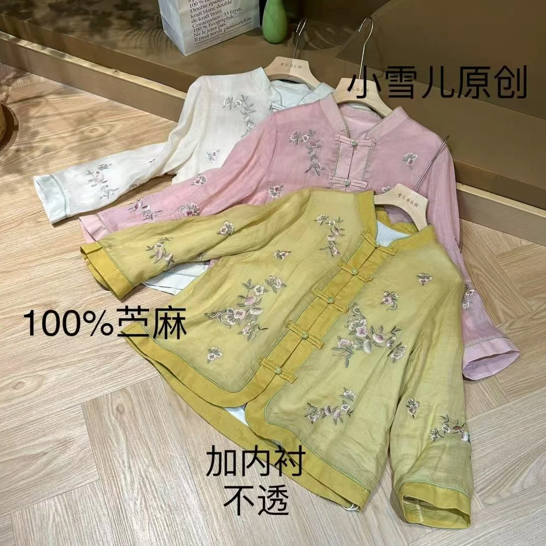 国风中式立领盘扣刺绣外套女2025春季新款时尚洋气修身长袖小外套