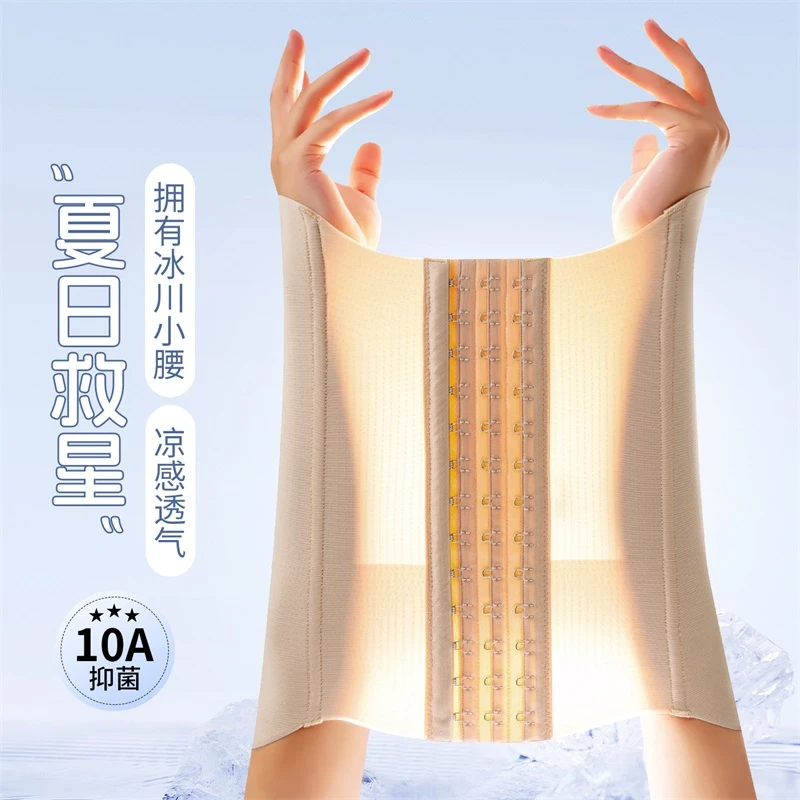 MISTHIN夏季无痕凉感束腰 抗菌透气 隐形收腰S0403