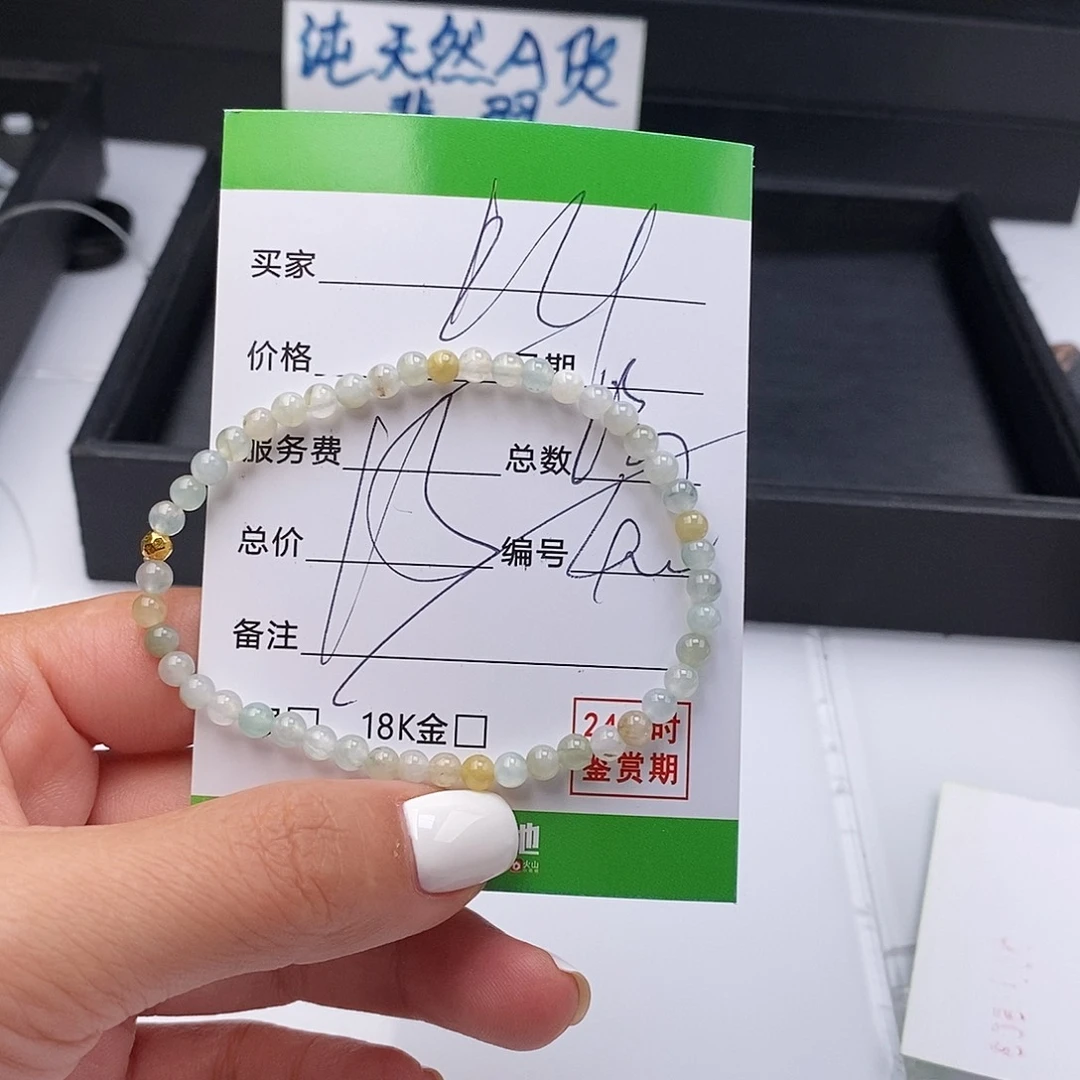 翡翠未镶嵌手链散在多样性自选