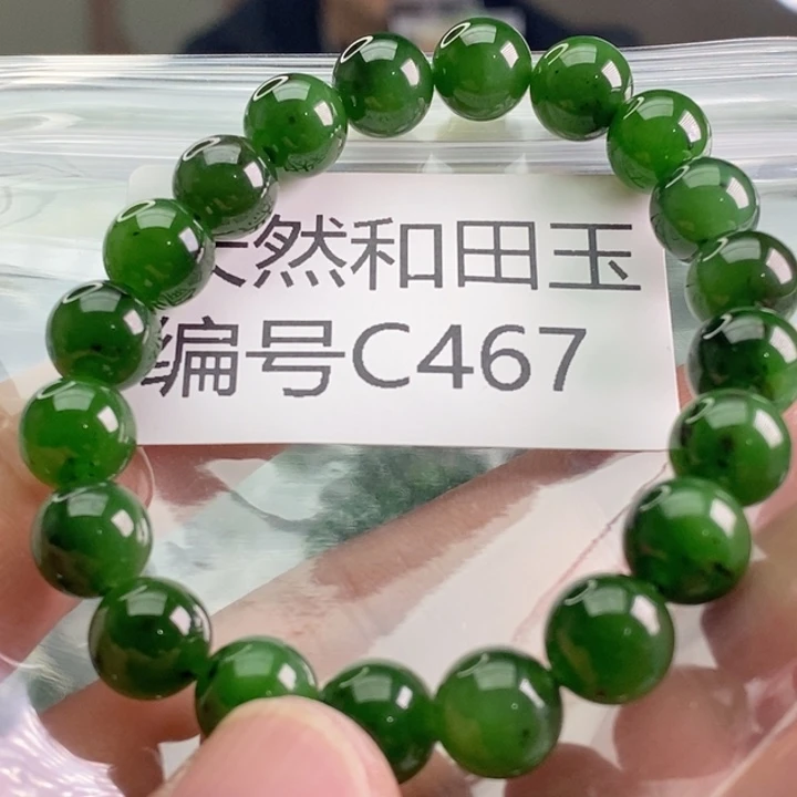 手链未镶嵌和田玉