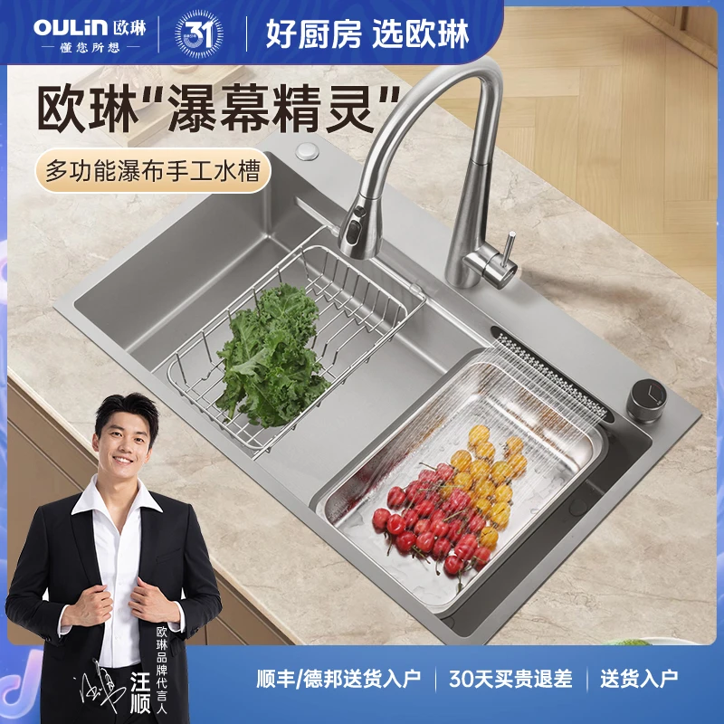 Oulin/欧琳厨房大单槽 304不锈钢洗菜盆厨房洗碗池手工水槽