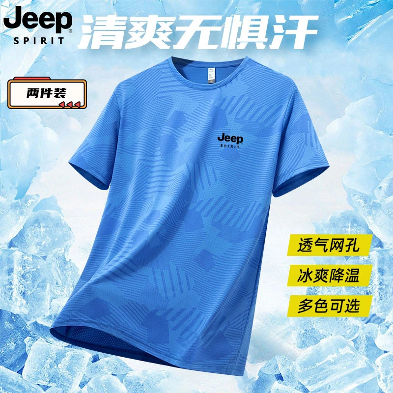 JEEPSPIRIT【两件装】男士短袖夏季中年夏装冰感弹力T恤上衣大码