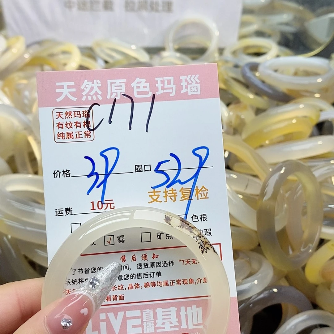 玛瑙/玉髓手镯未镶嵌梧*＾171