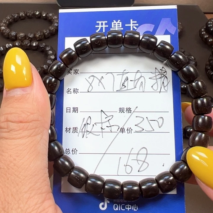 椰蒂手串虾*子8x7直切精品一物一图带标