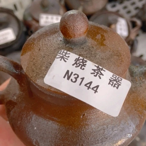 柴烧柴烧柴烧柴烧柴烧