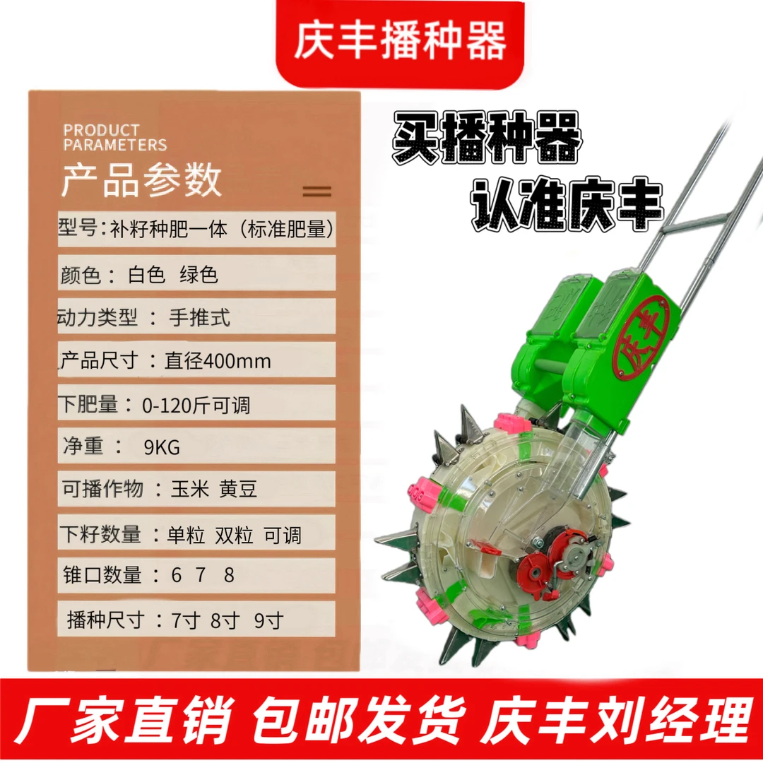 补籽种肥一体播种机（卧斗）