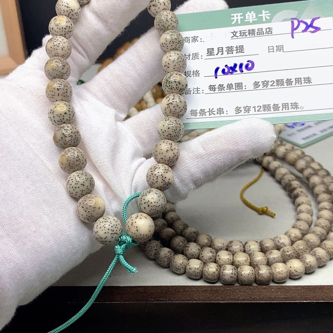 星月菩提手串11112222P25