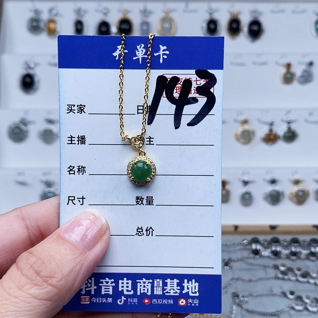 未镶嵌戒指翡翠项链