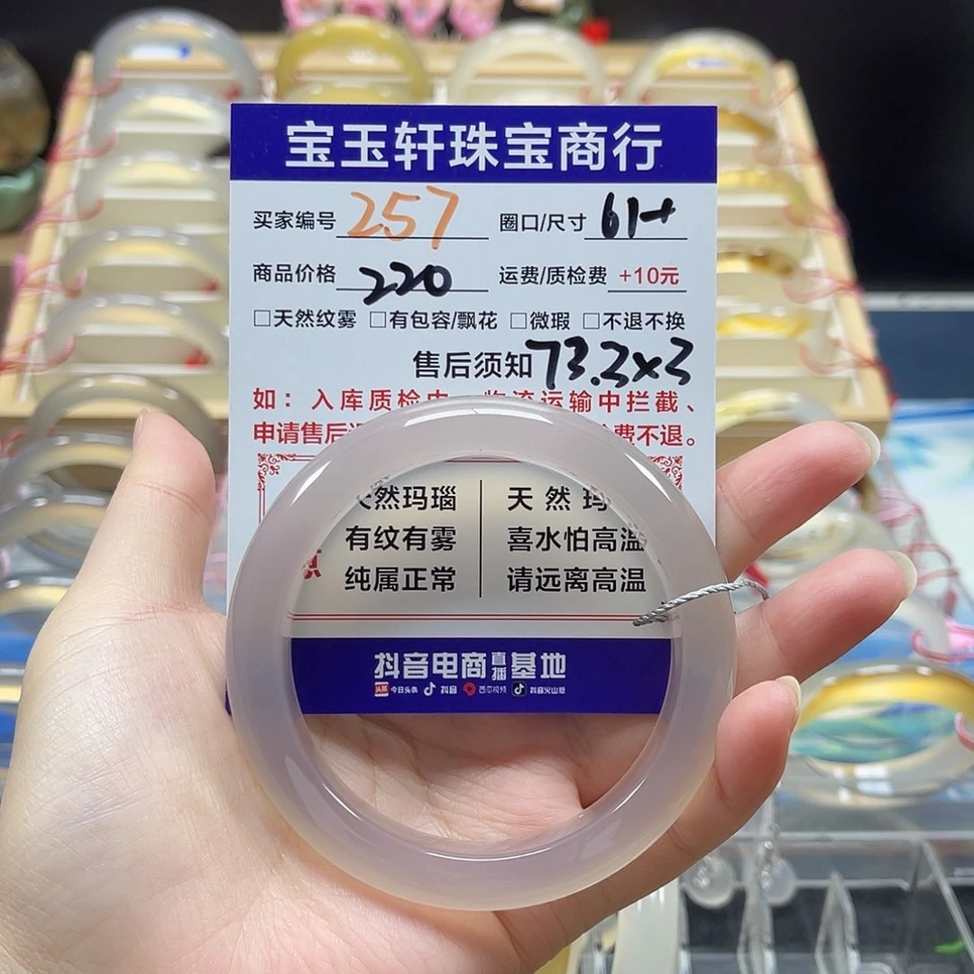 酒***/玛瑙/玉髓未镶嵌手镯