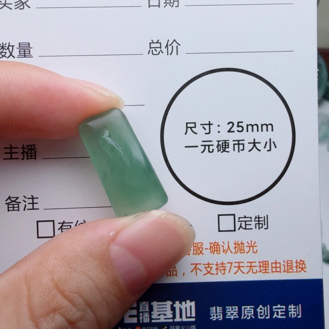 未镶嵌定制翡翠包工