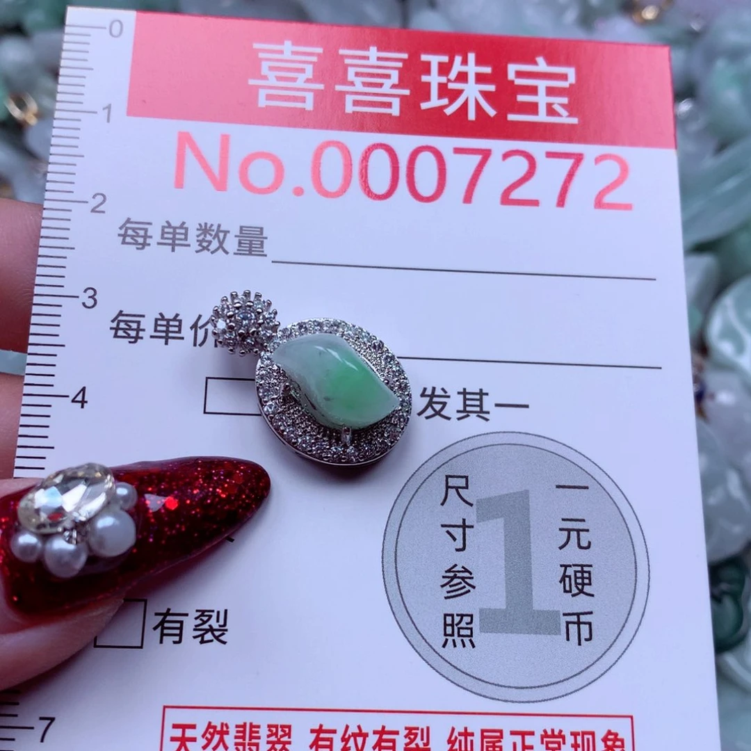 吊坠(不含链)未镶嵌翡翠