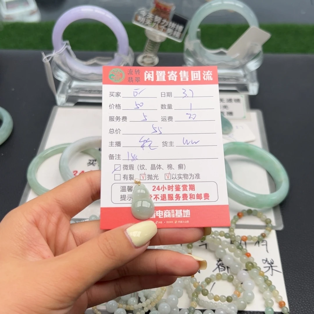 翡翠手镯未镶嵌ō*Ó