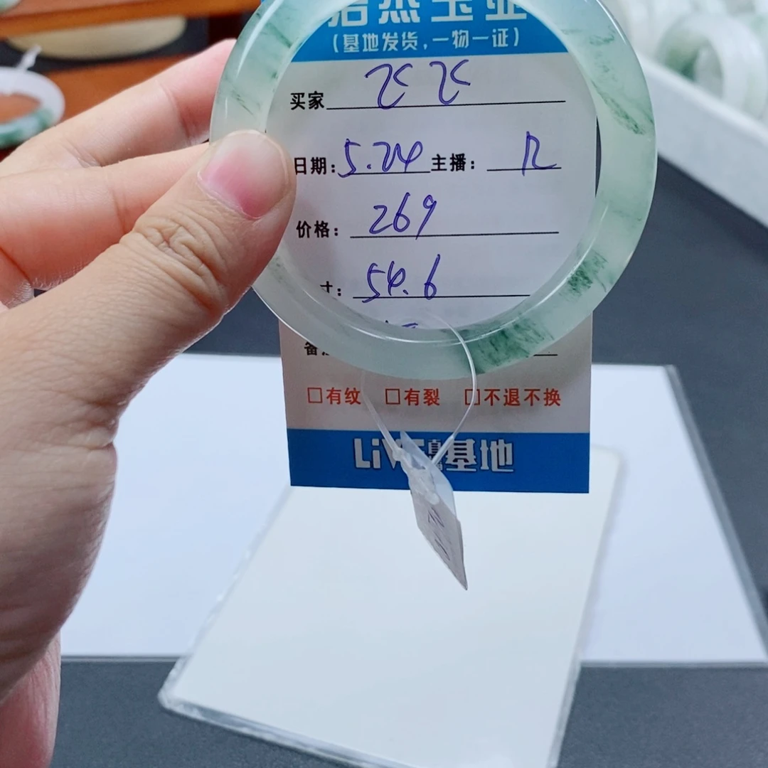 石英质玉手镯未镶嵌飞*