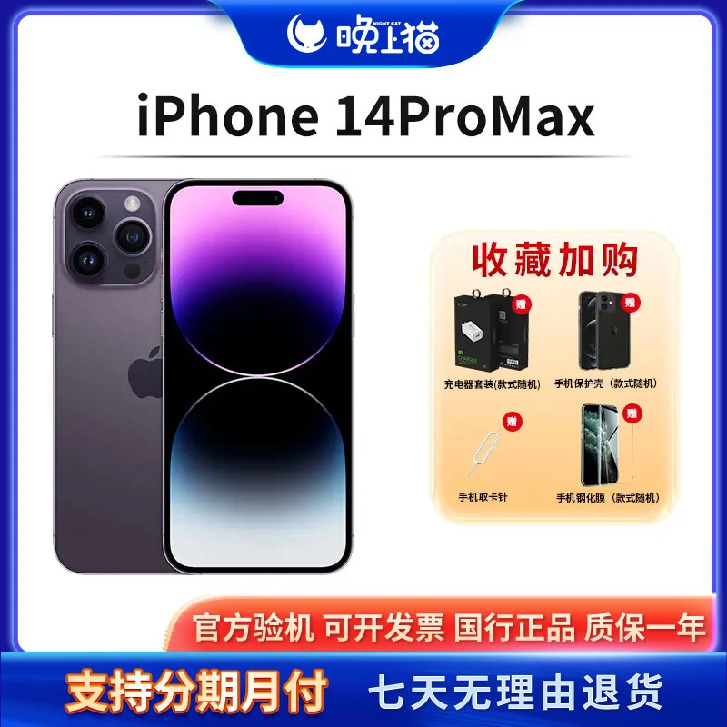 95新 Apple/苹果 iPhone 14Promax  国行原装正品HS原电二手手机