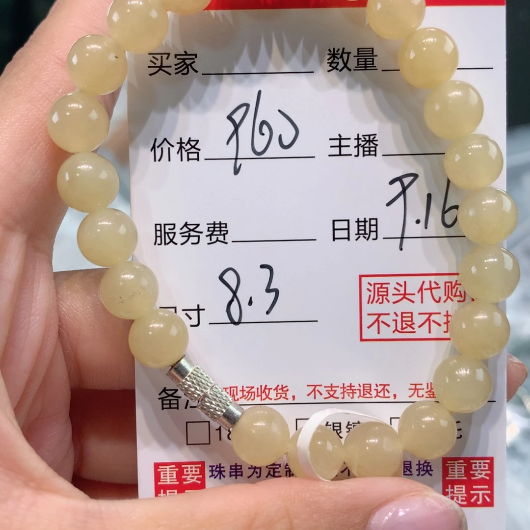 未镶嵌1定制翡翠