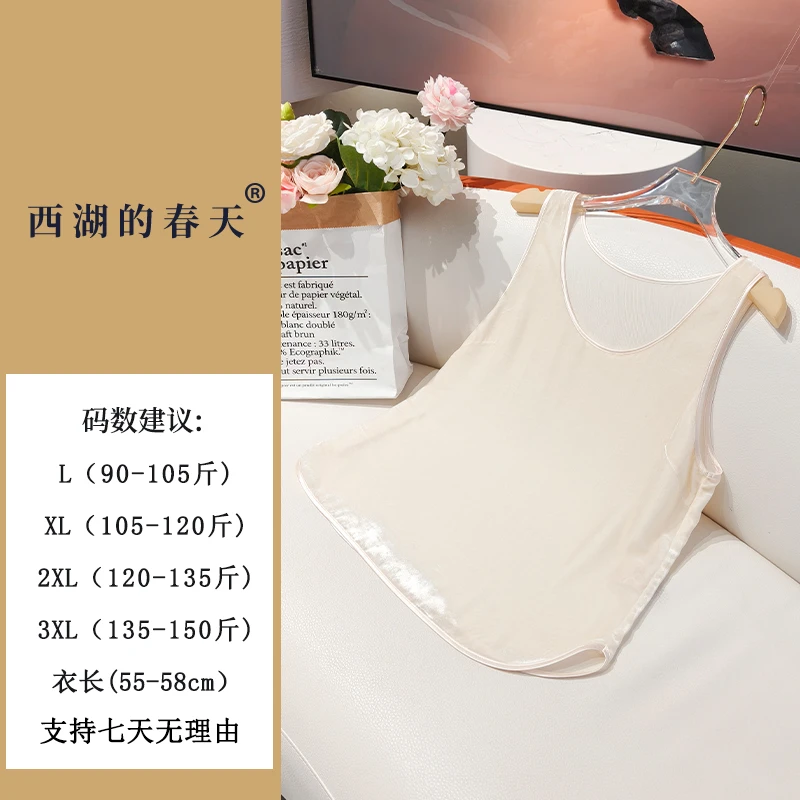 西湖的春天2025年新款桑蚕丝丝绒背心纯色百搭打底美背TP0124