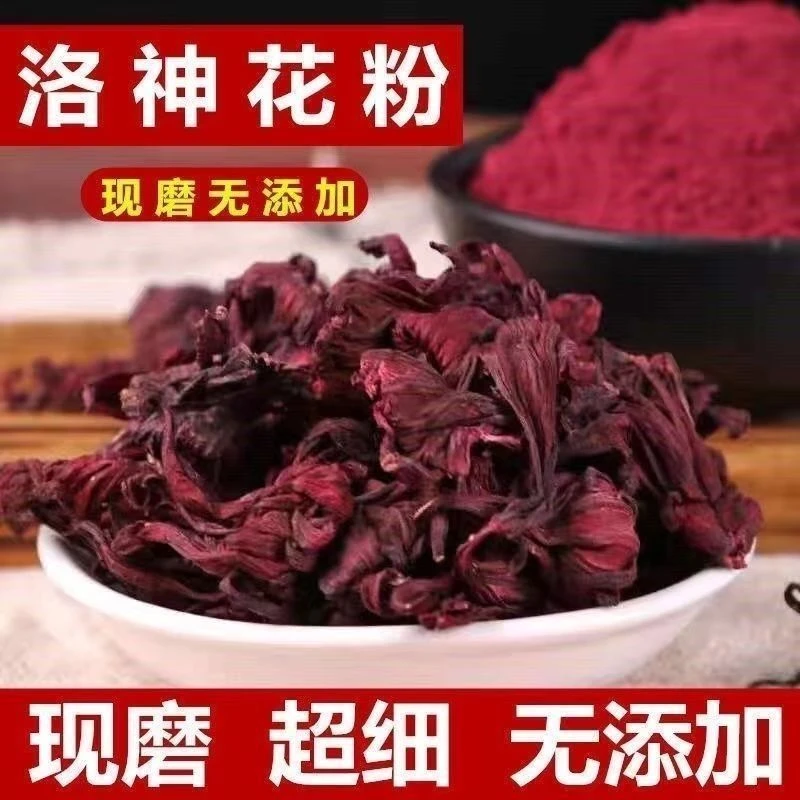 洛神花粉洛神花茶正品天然玫瑰茄茶大朵洛神花茶洛神花泡茶喝