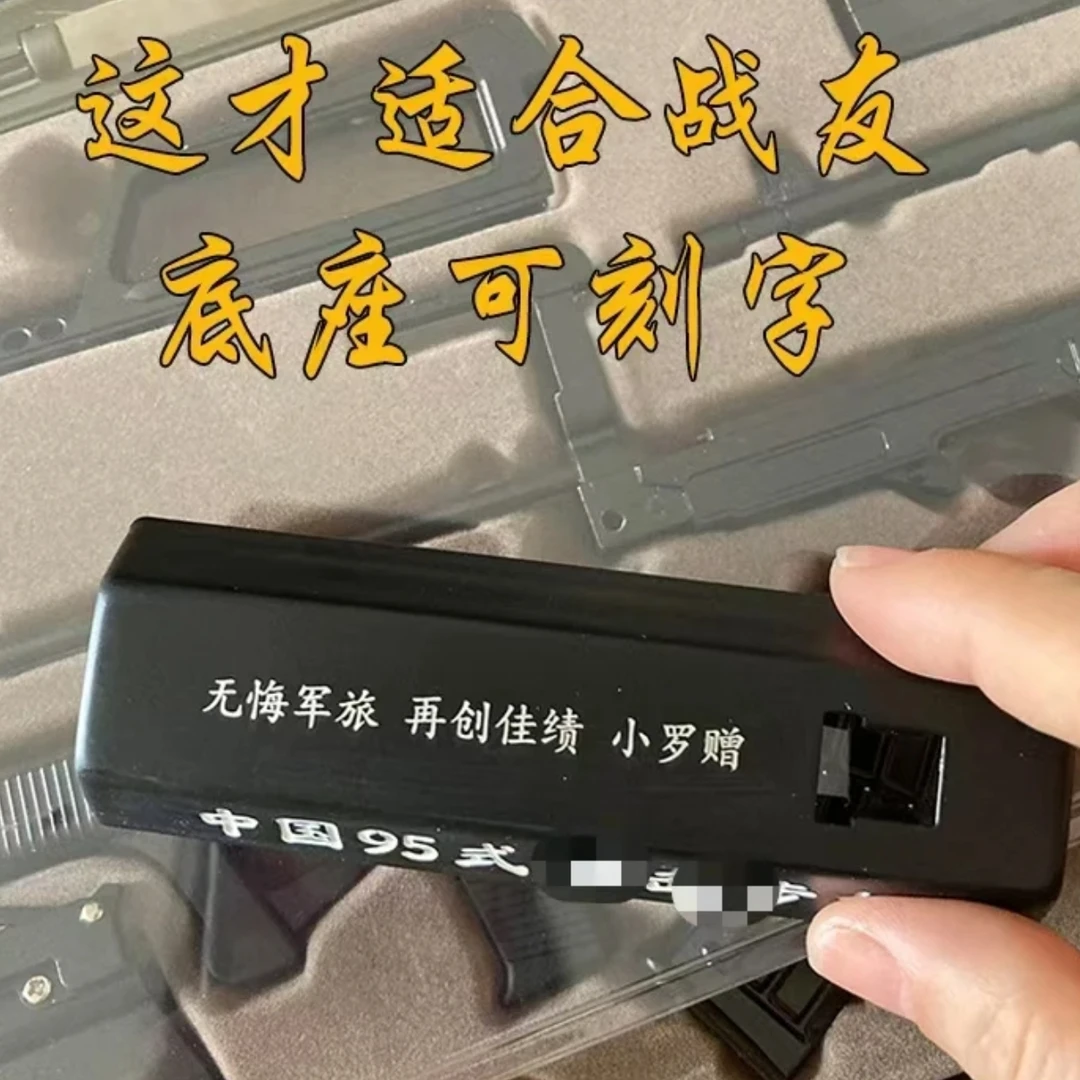 1：3模型送战友送朋友模型摆件吸水95模型摆件