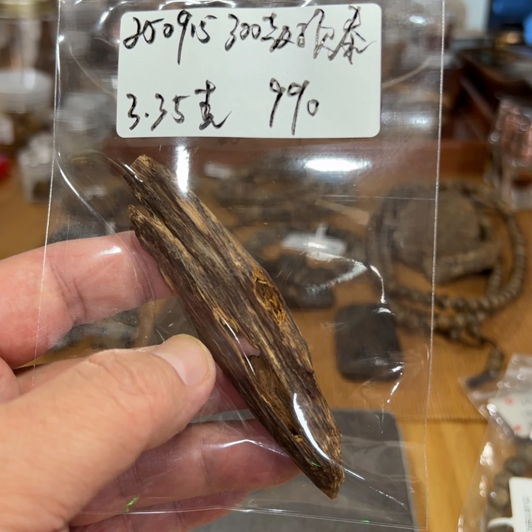 伍 250915 300款顶泰 重约3.35