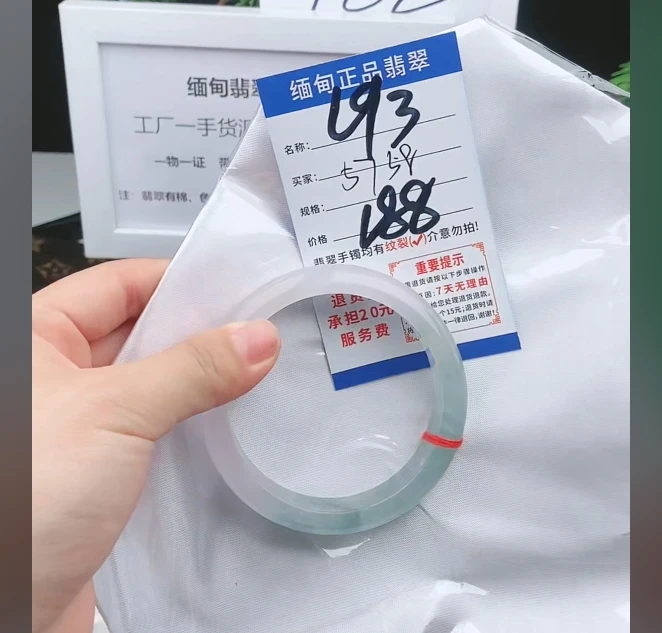 L93【缅甸翡翠  手镯】实物以直播间为准微色差G