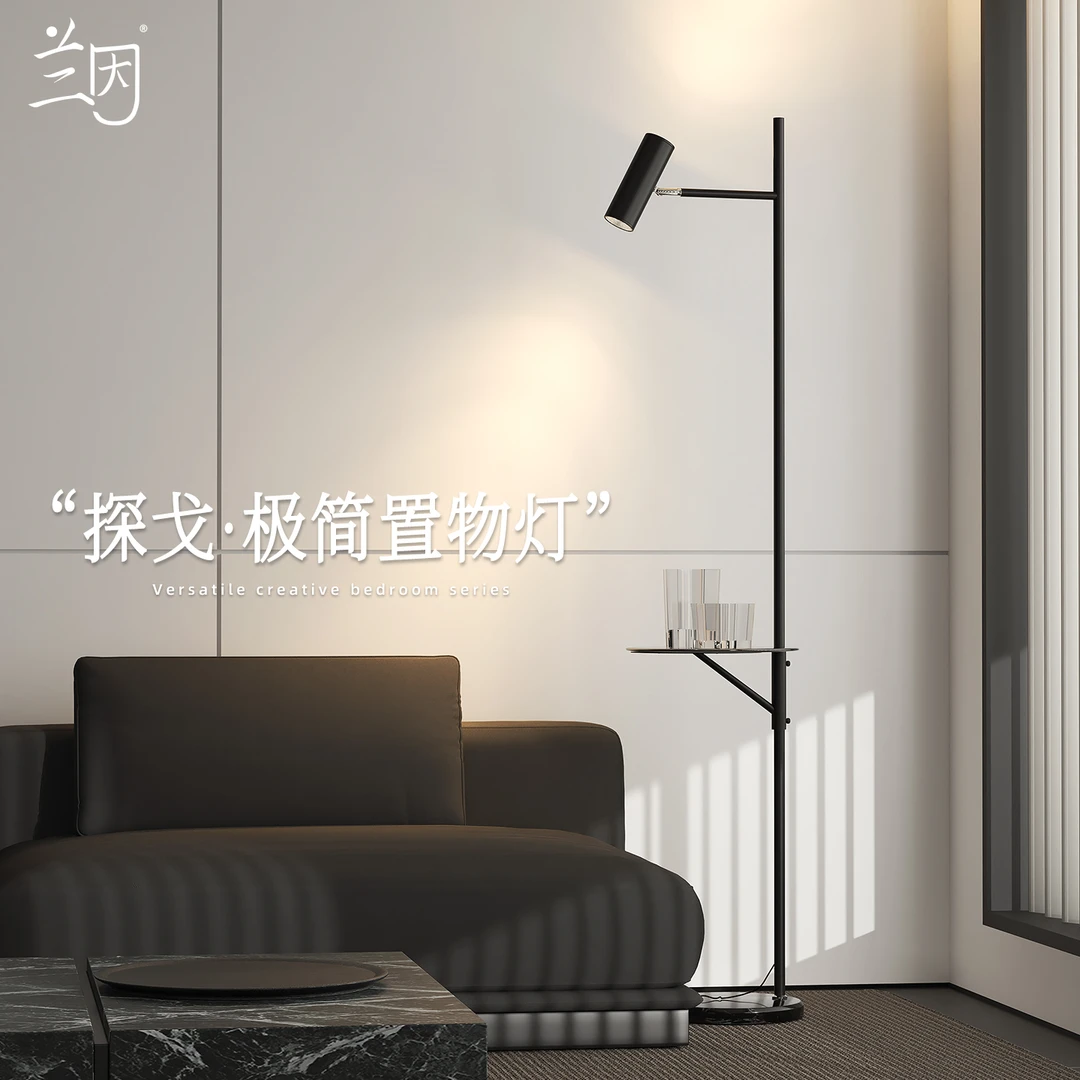 探戈极简风落地灯置物架一体客厅沙发旁书房卧室立式射灯台灯