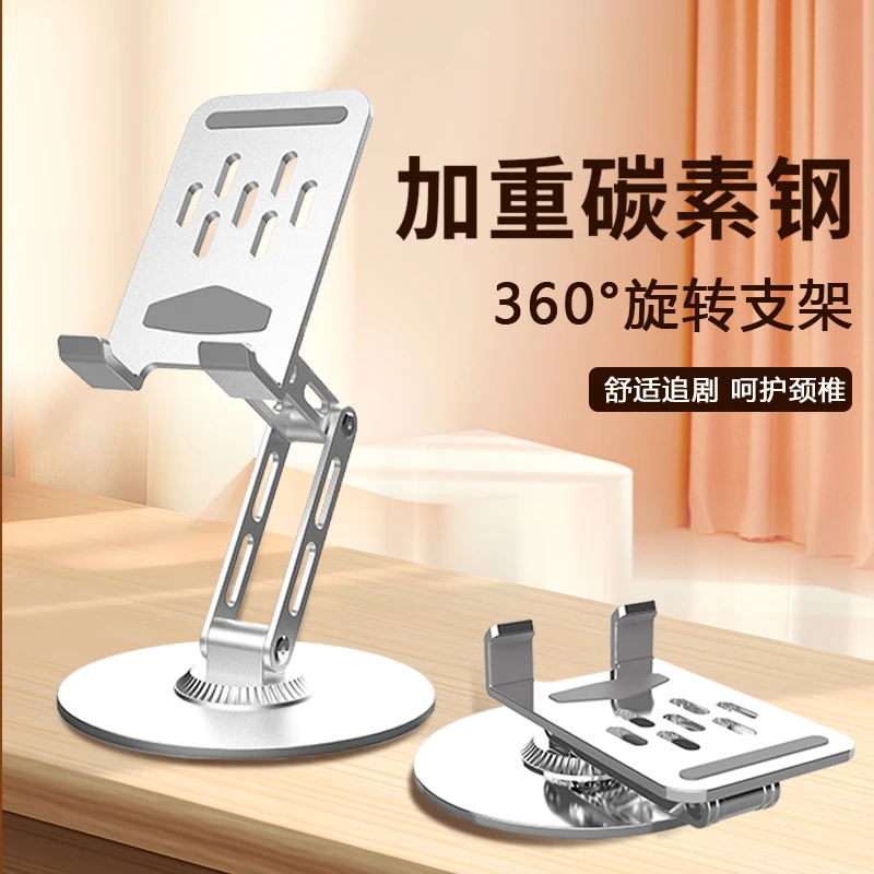 酷北全金属手机支架桌面可旋转折叠iPad平板通用懒人追剧直播神器