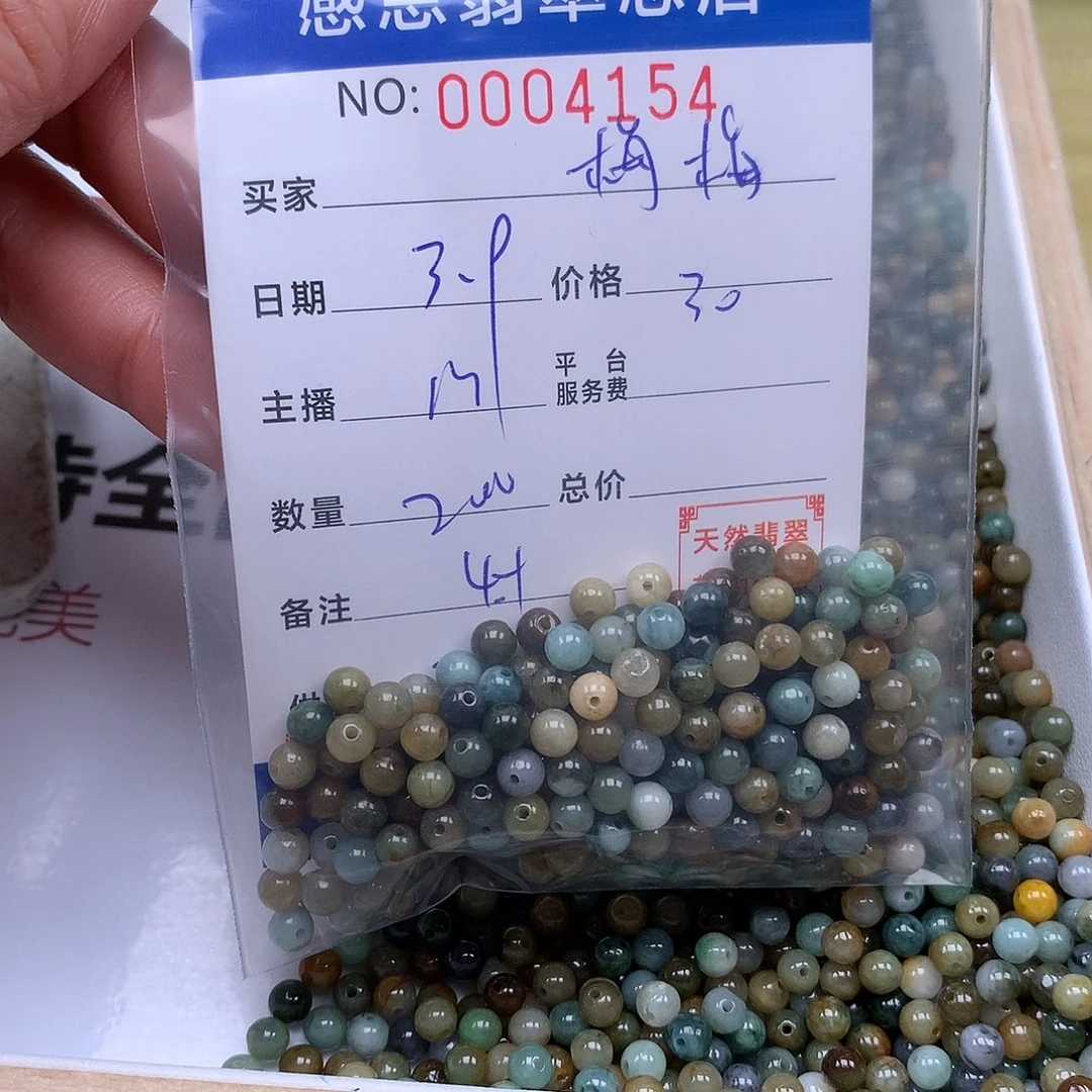 翡翠手链足铂镶嵌梅*梅