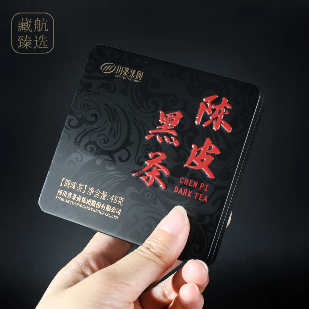 川茶陈皮黑茶48g*2便携茶饼圆饼送领导长辈