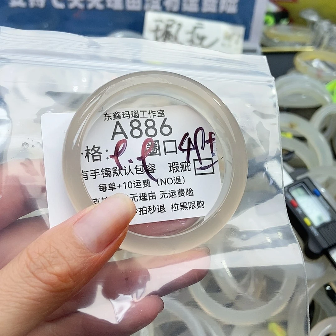 手镯玛瑙/玉髓未镶嵌诺***宝886