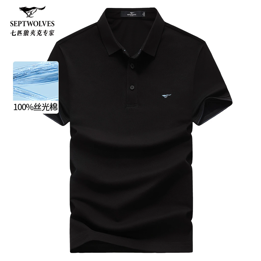 【丝光棉】七匹狼短袖t恤男士2025夏季新款冰丝纯棉衫中年男装polo