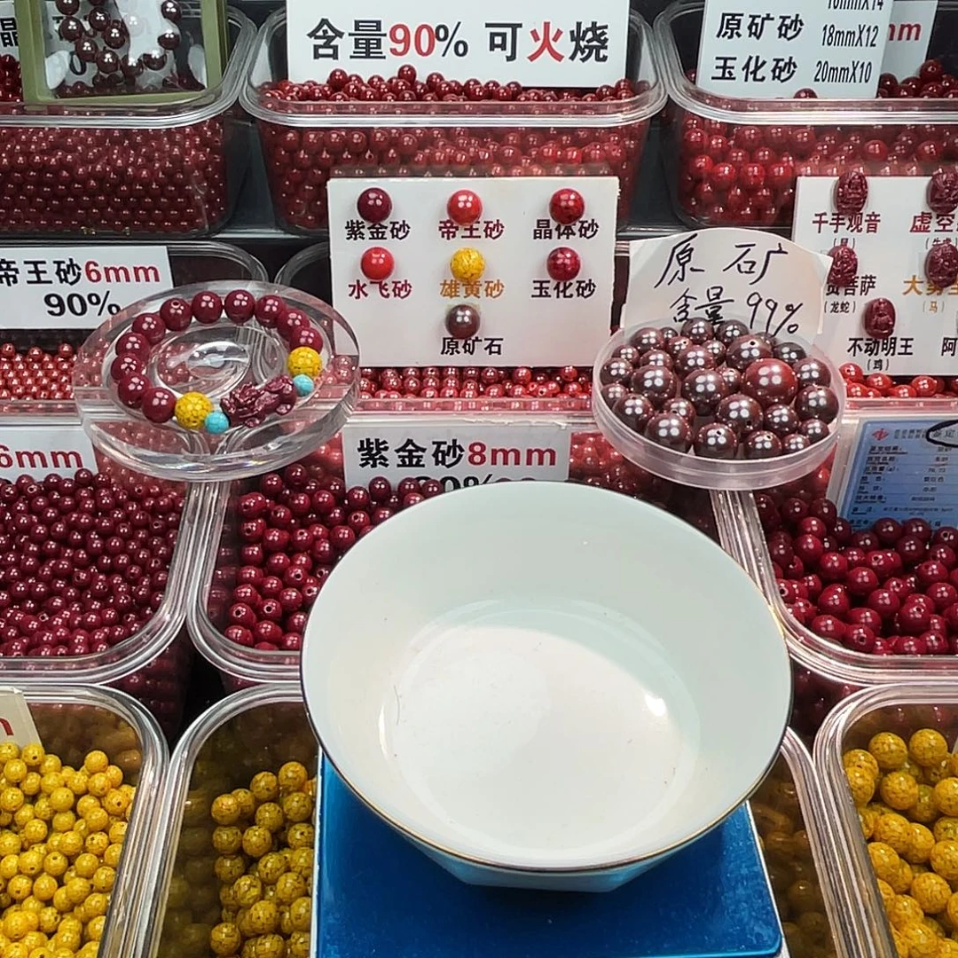 潘***峰天然辰砂全透1.4.2条