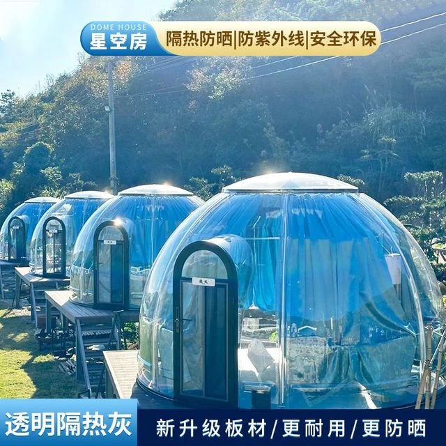 林氐家具室外星空房网红餐厅PC泡泡屋户外庭院移动阳光房酒店球形