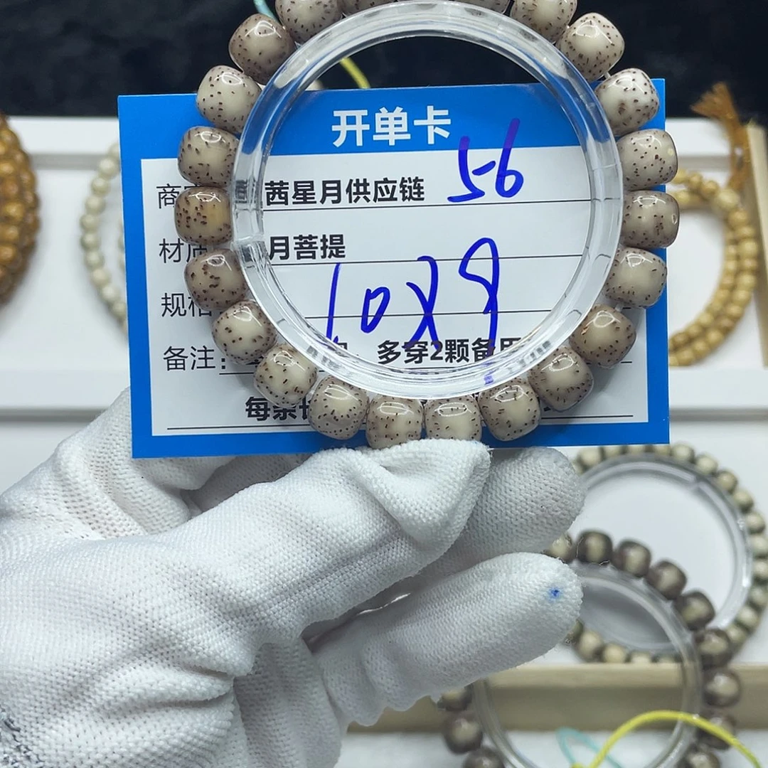 吊坠星月菩提56。